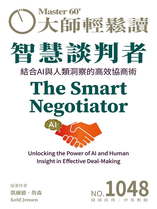 Title details for MASTER60 Weekly 大師輕鬆讀 by Acer Inc. - Available